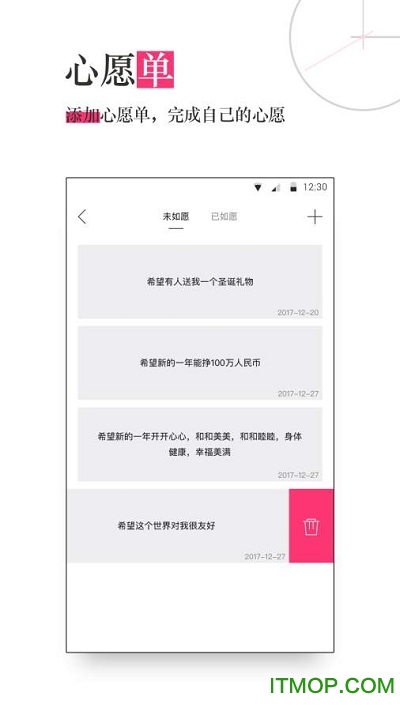 死亡之钟