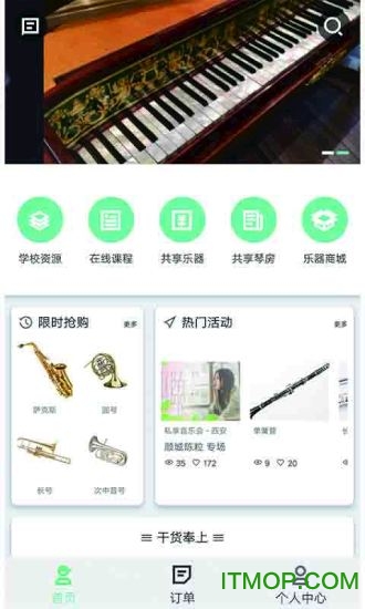 八音appv2.2.0 安卓版