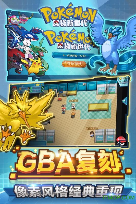 口袋新世代九游平台v4.2.1 安卓版
