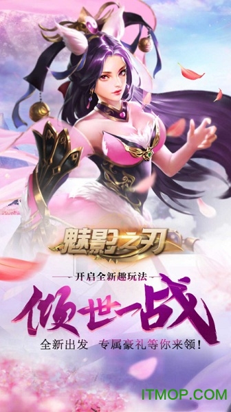 魅影之刃九游平台v1.0.2.2143 安卓版