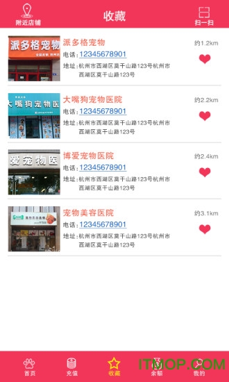 窝宠appv2.3 安卓版