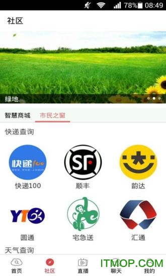 智慧郑州appv1.2.6 安卓版