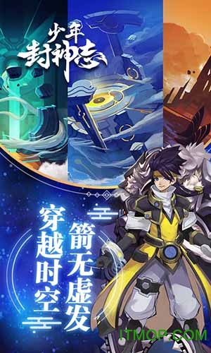 少年封神志手游最新版v1.0 安卓版