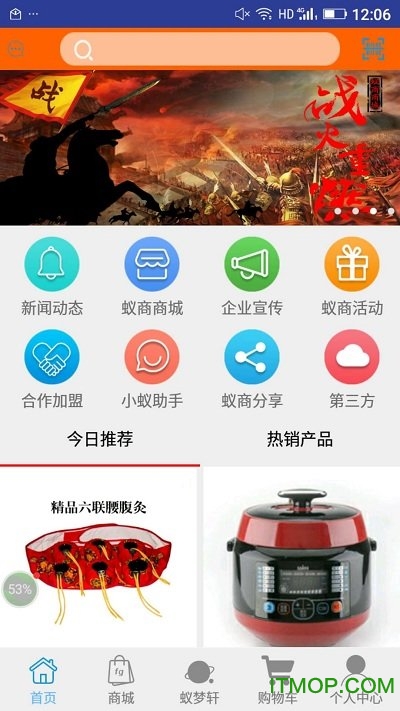 蚁商手机版v2.8.4最新安卓版