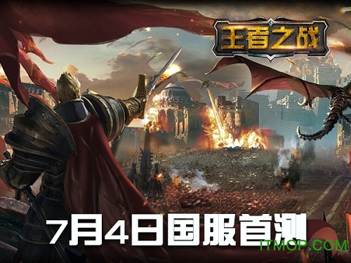 王者之战官方国服版v1.1.1 安卓版