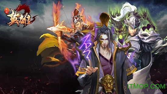 真假英雄游戏v5.0 安卓版