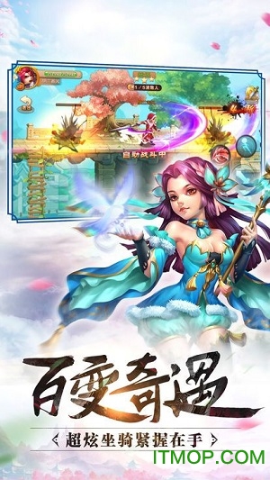 扶摇仙纪腾讯版v1.0.2 安卓版