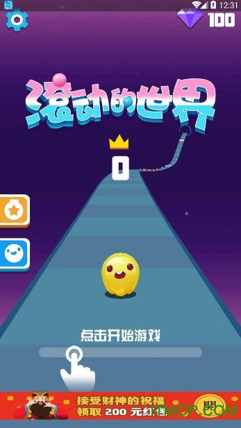 滚动的世界免费v1.0.0 安卓版