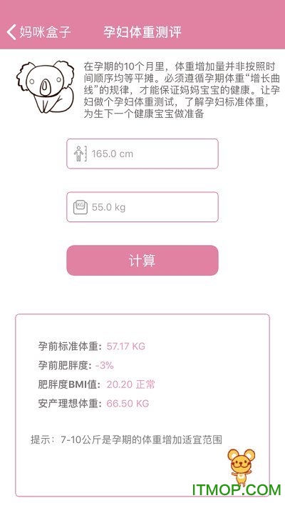 妈咪盒子手机版v1.0.1 安卓版
