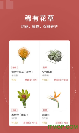 花生馅市集(花田小憩商城)v5.6.0 安卓版