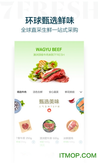 7鲜超市app