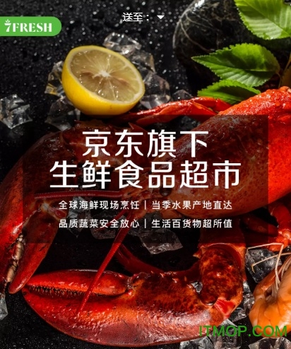 京东7fresh生鲜超市v4.6.6安卓版