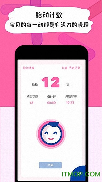 胎动数数app