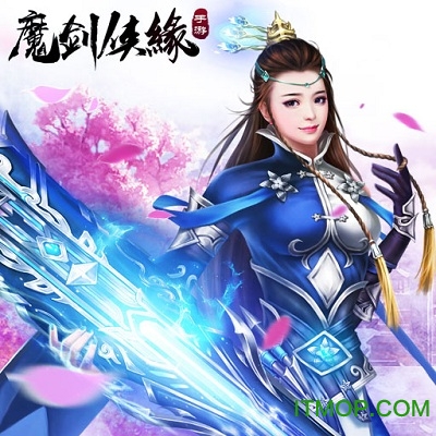 魔剑侠缘手游最新版v1.1.1 安卓版