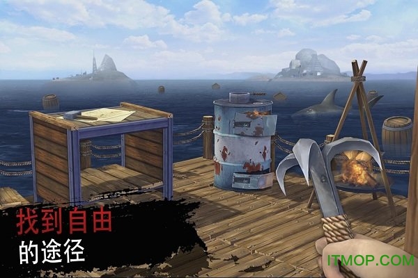 海洋求生大作战v1.0.4 安卓版