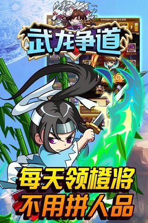 武龙争道内购破解版v1.0.500 安卓版