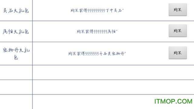 橙光游戏漫漫修仙路内购完整版v3.0.0 安卓无限鲜花版