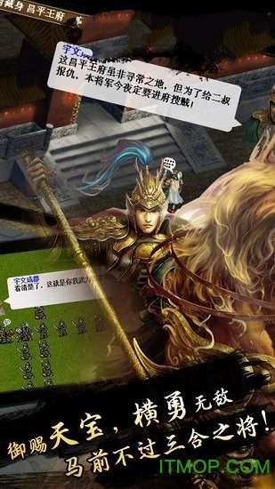 隋唐英杰传手游官网版