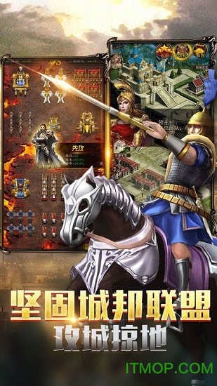 帝国霸权游戏v1.0.2 安卓正式版