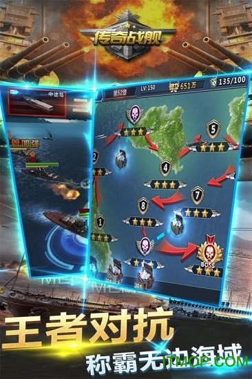 传奇战舰游戏手机版v1.0.1 最新安卓版