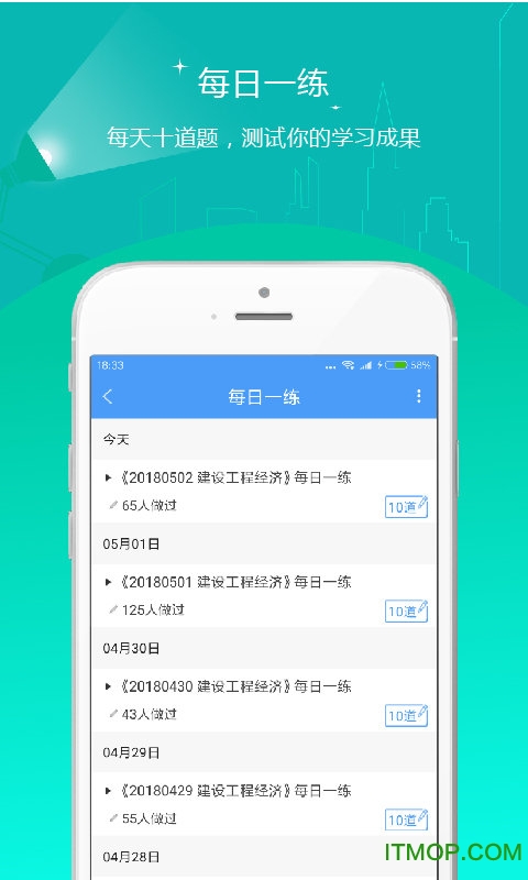 注册会计师优题库appv3.13 安卓版