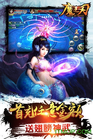 魔之刃最新版v1.1.0.0 安卓版