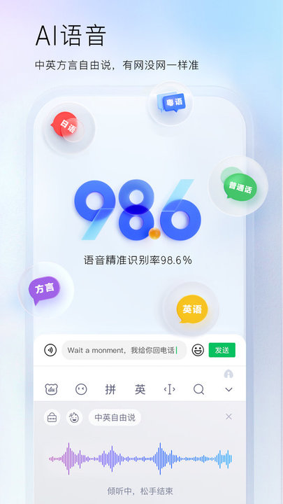 百度手机输入法软件