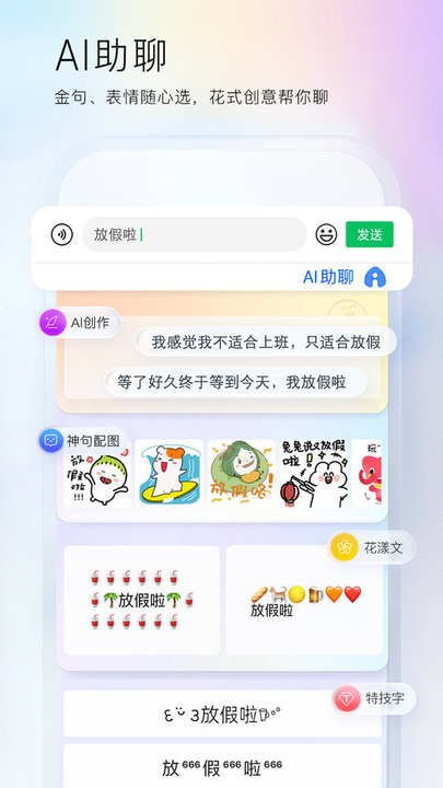 百度输入法无广告旗舰版v12.4.5.31安卓版