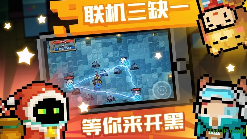 灵魂骑士1.8.3内购破解版安卓版