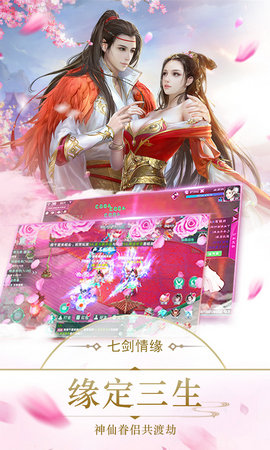 七剑情缘无限元宝私服v7.7021.1 安卓版