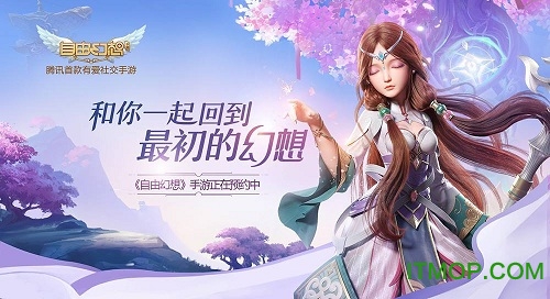 自由幻想手游官网公测版v1.2.64 安卓最新版