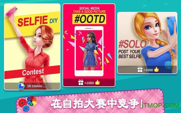 DIY时尚明星v1.3.5 安卓版