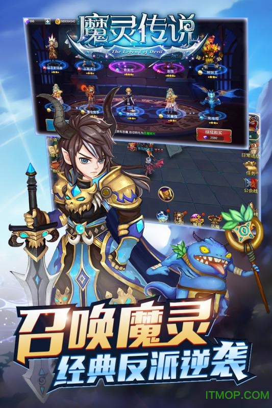 魔灵传说果盘版v2.4.0.2 安卓版