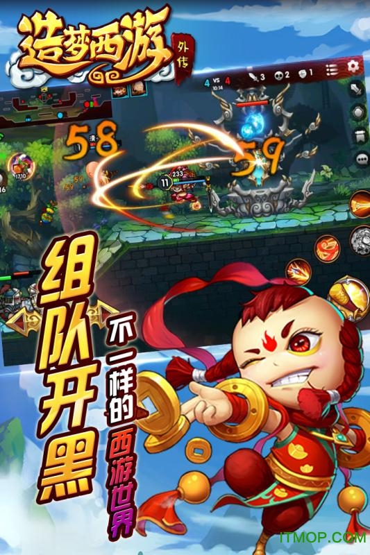 造梦西游外传手游最新百度版v3.7.8 安卓版