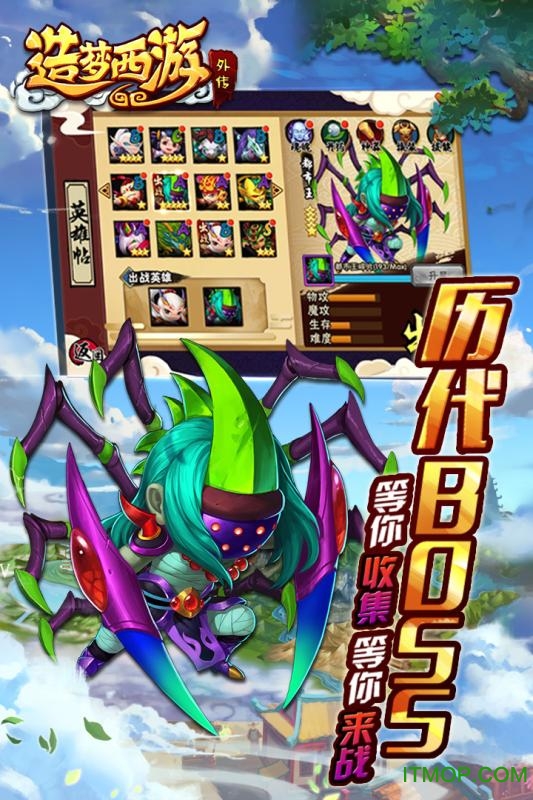 造梦西游外传小米版v3.6.6 安卓版