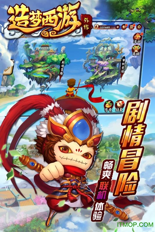 造梦西游外传单机版v3.6.3 安卓版