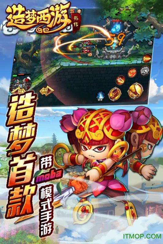 造梦西游外传竞技最新版v3.6.3 安卓版