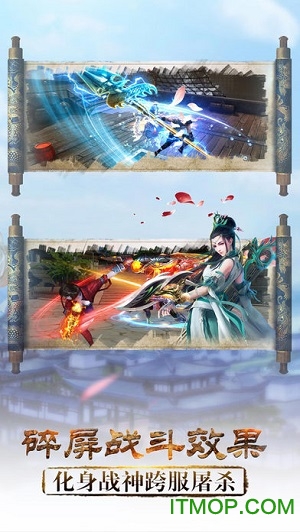 降妖伏魔录单机游戏v1.0.5 官方安卓版