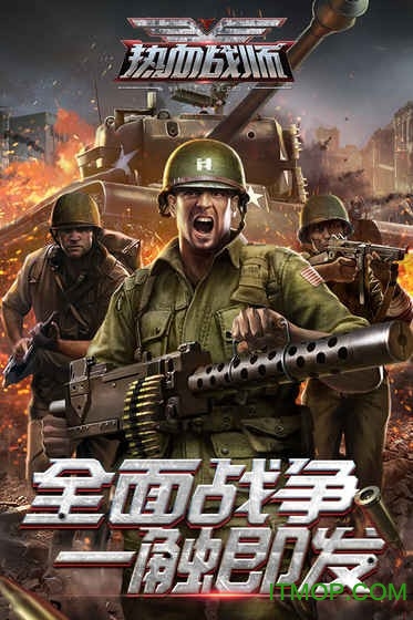 热血战师手游