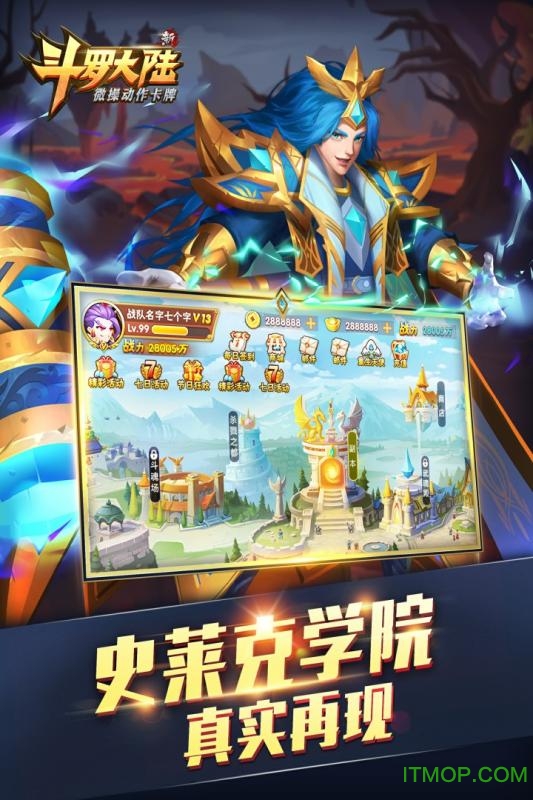新斗罗大陆九游版v1.8.4安卓版