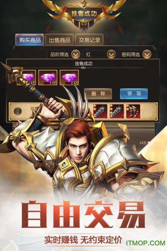 奇迹之剑手游v1.7.2.3 安卓最新版本