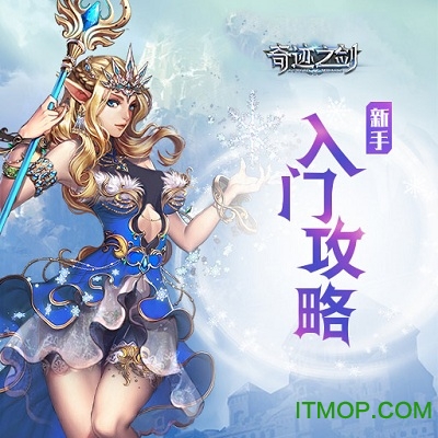 奇迹之剑九游版v1.6.5.2 安卓版
