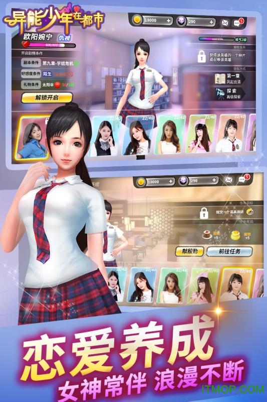 异能少年在都市内购破解版v1.4 安卓版