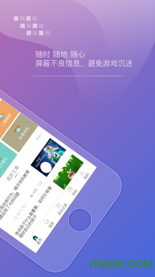 绿色童年孩子端v10.0.4 安卓版