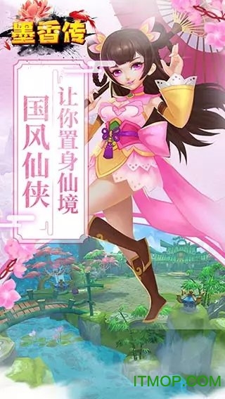墨香传最新版本v1.0.16 安卓版
