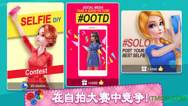 diy时尚明星完整版(设计改造服装)v1.0.2 安卓内购破解版