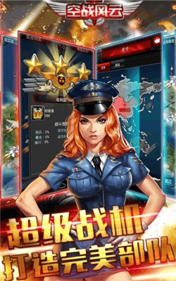 空战风云手游官网最新版v3.1.10 安卓版