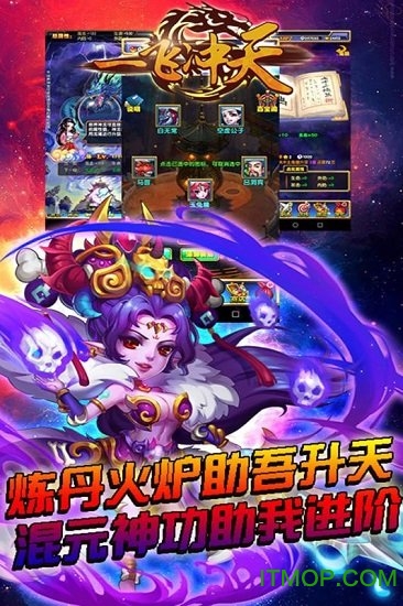 中尧一飞冲天至尊版v1.1.21 安卓版