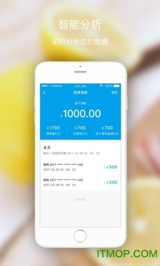 生活plus商家端v5.6.0安卓免费版