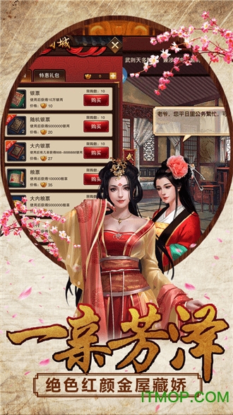 新水浒九游版v1.0.0 安卓版